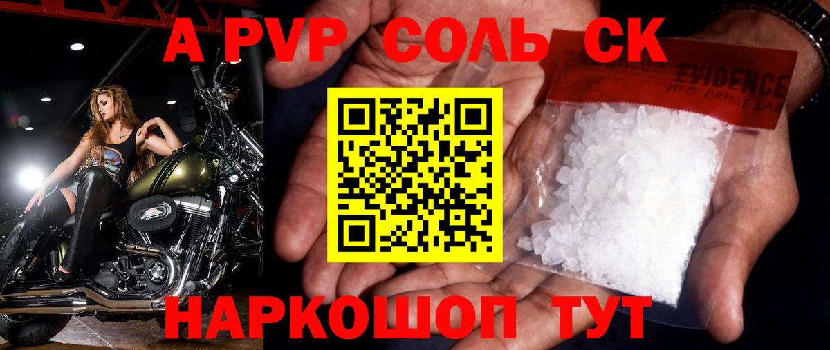 А ПВП VHQ Изобильный