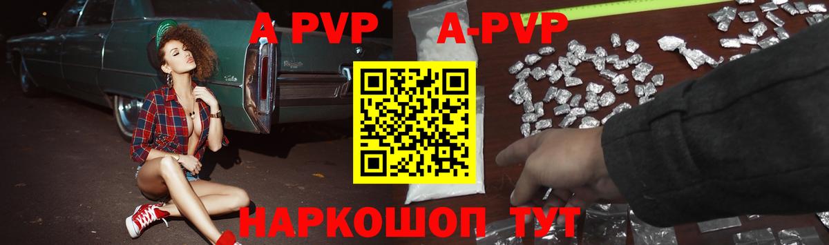 APVP VHQ  Alpha PVP VHQ  Альфа ПВП  Вход с VPN  Изобильный 