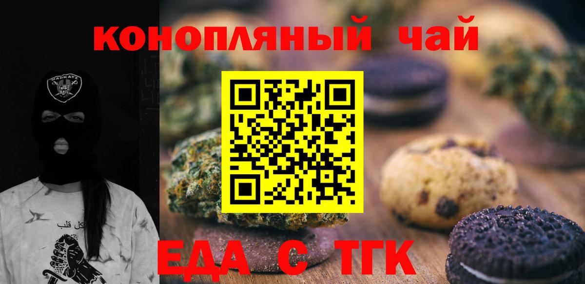 Cannafood конопля  Вход с VPN  Изобильный 