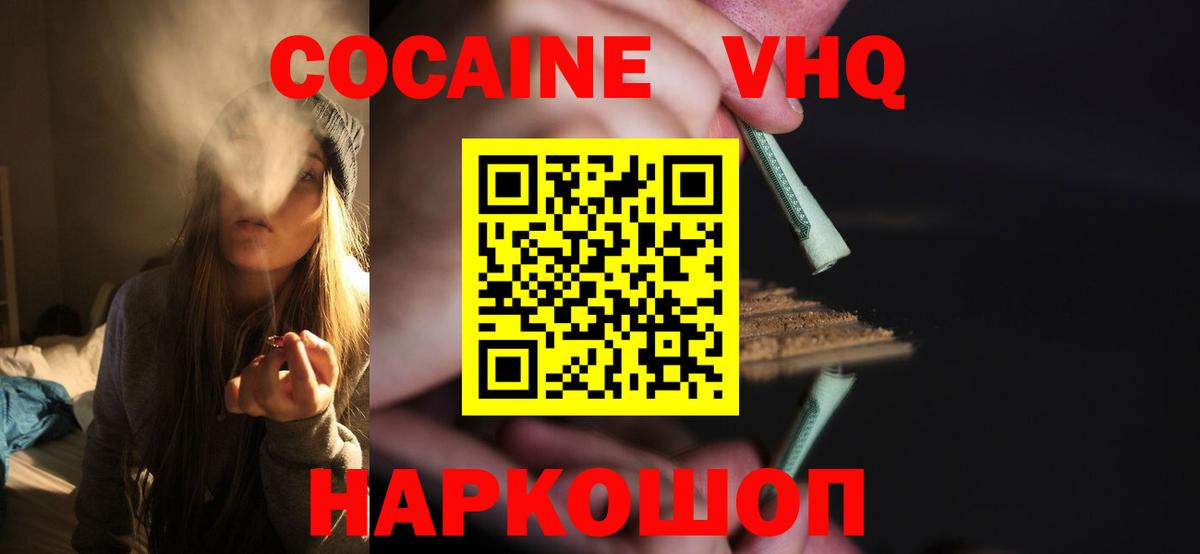 Кокаин FishScale Изобильный
