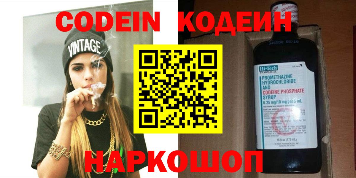 Кодеиновый сироп Lean Purple Drank Изобильный
