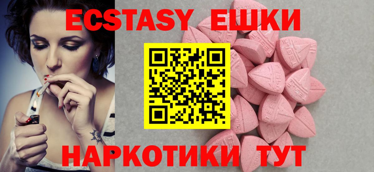 Ecstasy  кракен онион  Изобильный  Экстази 300 mg  ЭКСТАЗИ диски  Вход с VPN 