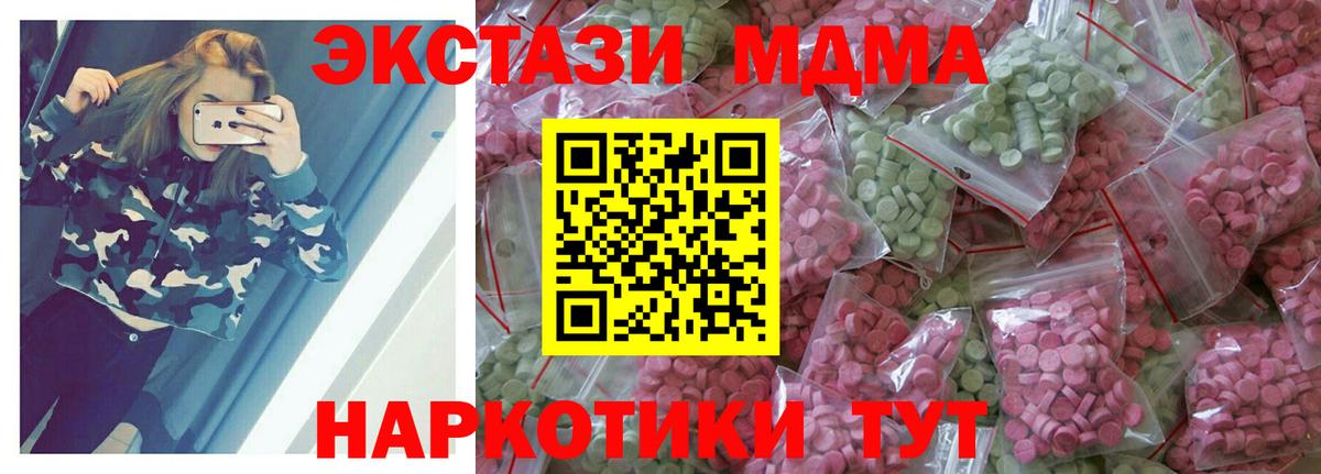 MDMA  Вход с VPN  Метамфетамин  Изобильный  ЭКСТАЗИ  Канабис  LSD-25  ГАШ  Мефедрон   Меф МЯУ МЯУ 