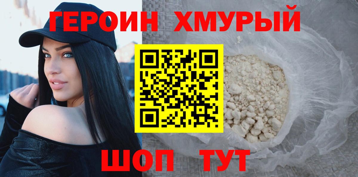 Героин VHQ Изобильный
