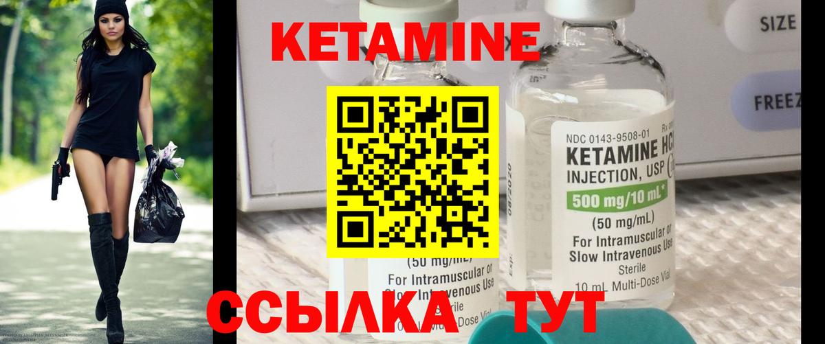 Изобильный  Кетамин ketamine  гидра ССЫЛКА  КЕТАМИН VHQ  Вход с VPN 