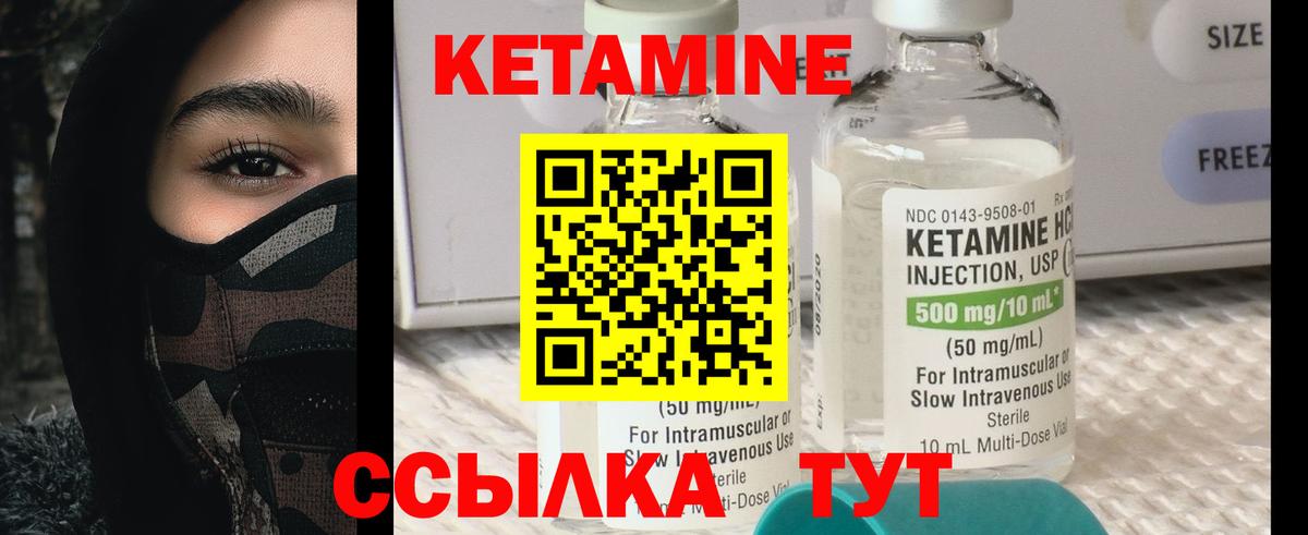 КЕТАМИН VHQ Изобильный