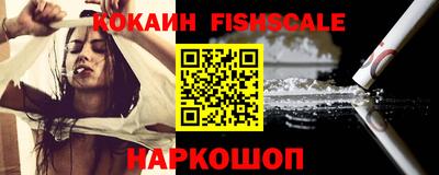 наркотики Краснознаменск
