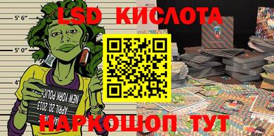 марки lsd Краснокаменск