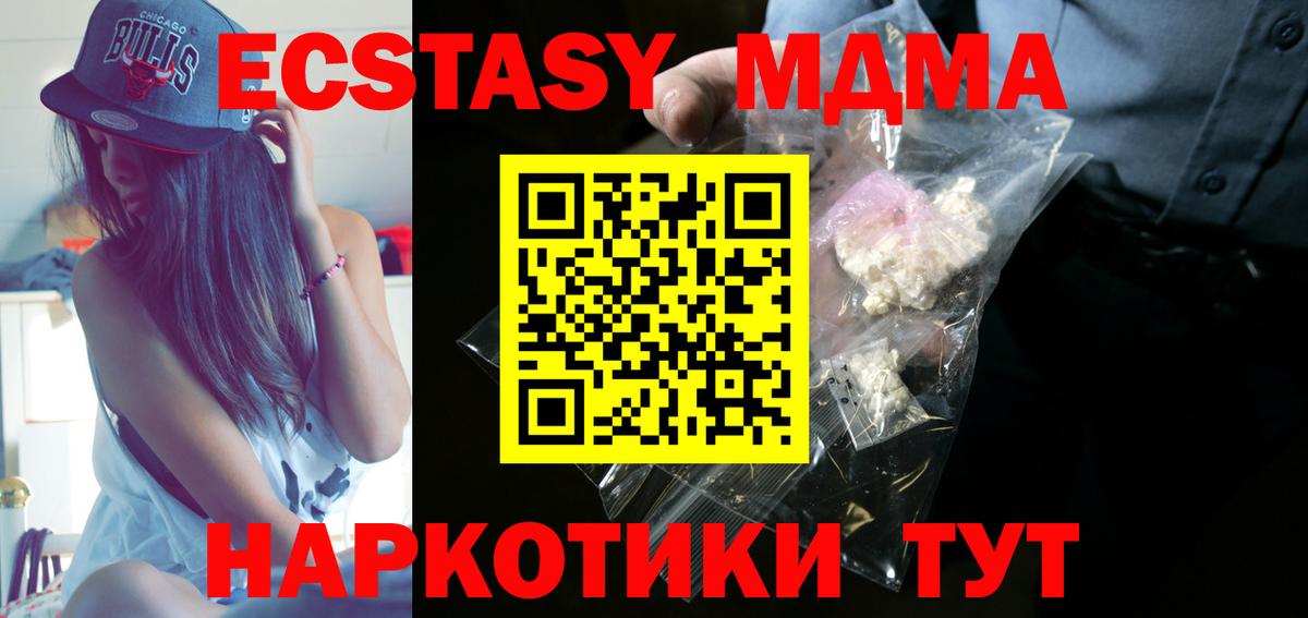 MDMA Molly  Вход с VPN  MDMA  Изобильный  МДМА молли 