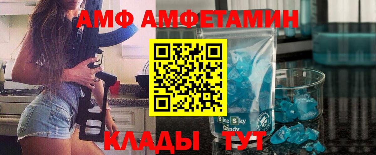 Первитин Methamphetamine Изобильный
