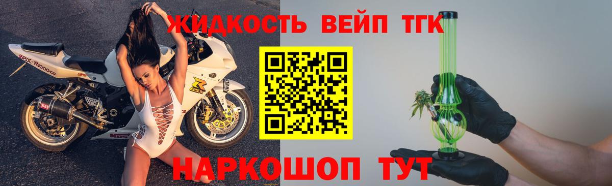 ТГК вейп Изобильный